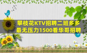 营口夜场招聘